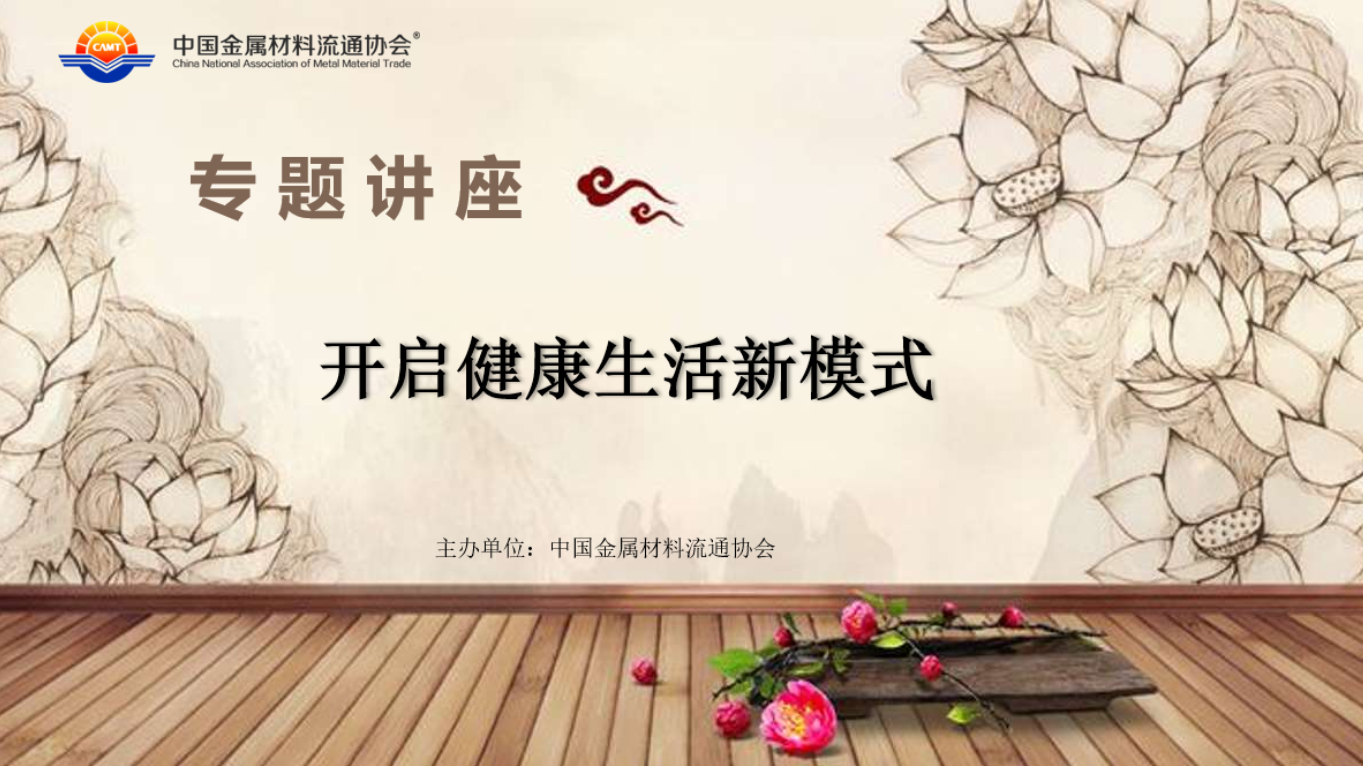 專(zhuān)題講座6.5.png